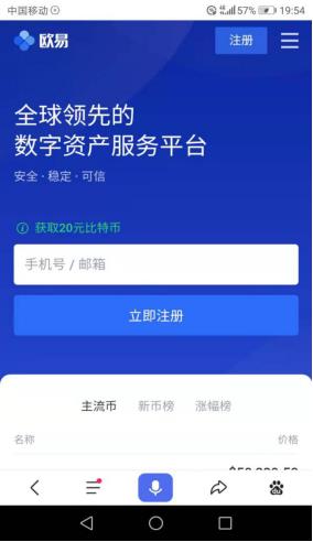 欧易app官方下载最新版-欧易okex最新版本v6.1.23安装包-币圈网